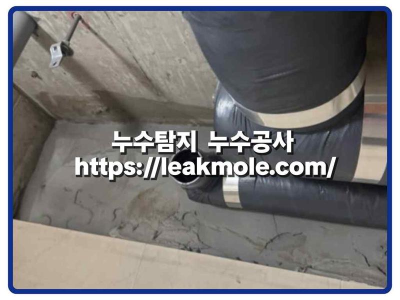 누수탐지 현장 작업 사진 2