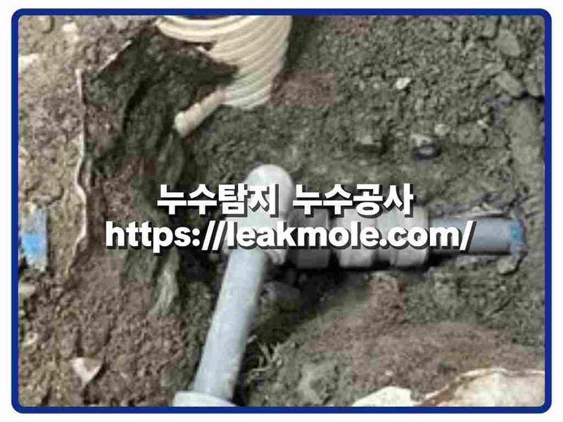 누수탐지 현장 작업 사진 6