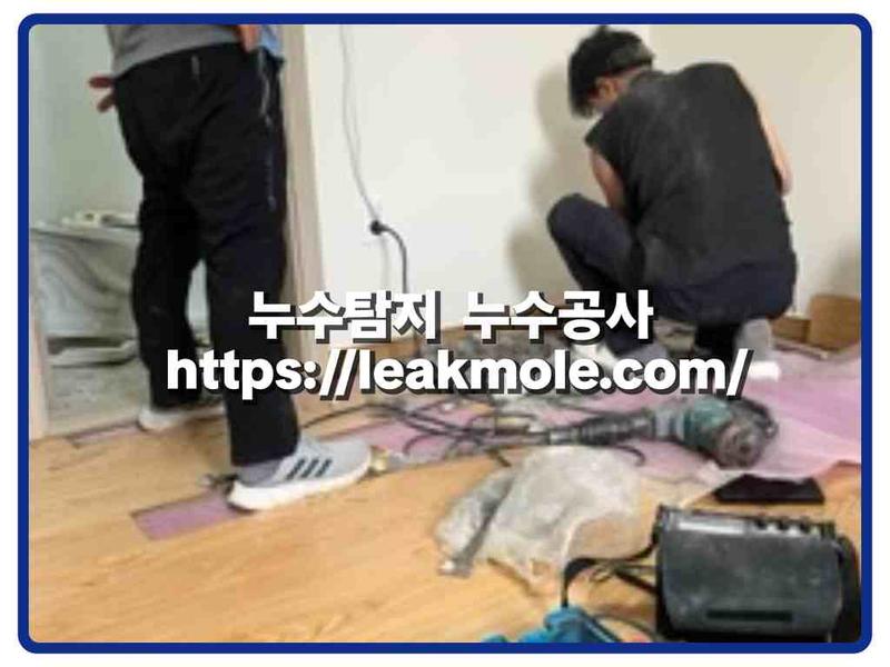 누수탐지 현장 작업 사진 3